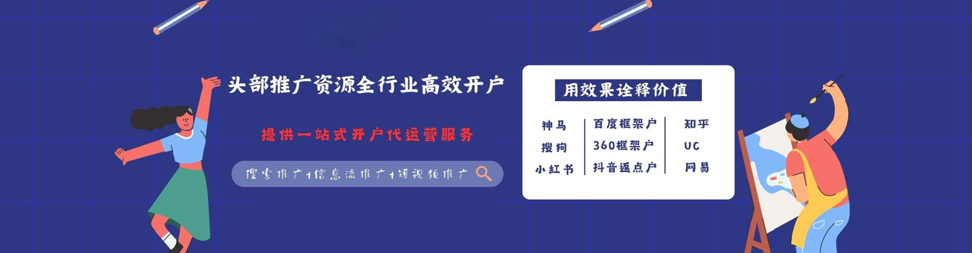 海安百度广告竞价